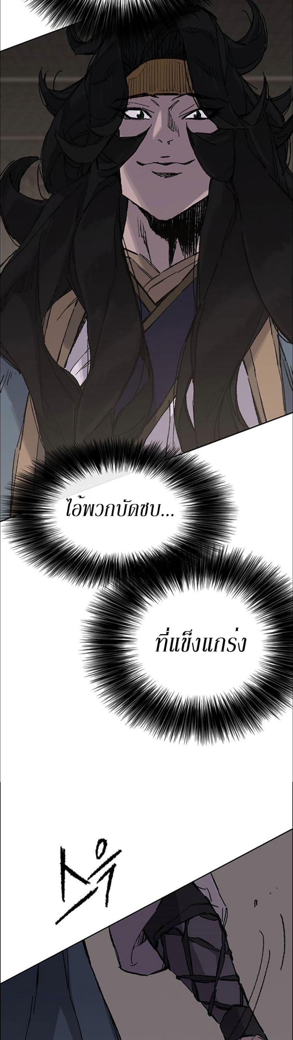 The Undefeatable Swordsman Chap 116 - Next Chap 117