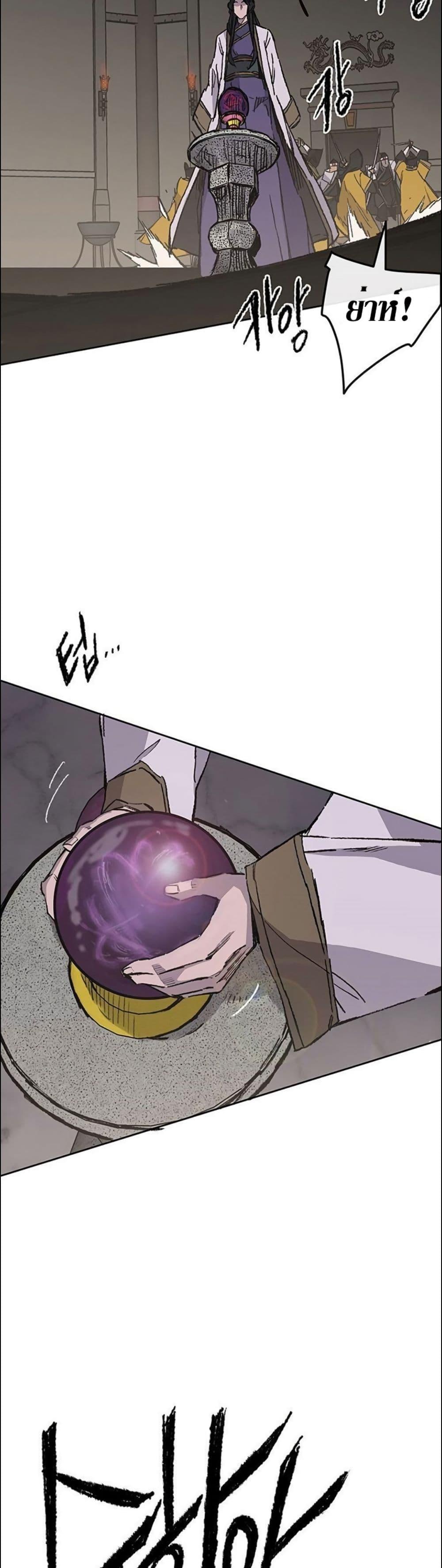 The Undefeatable Swordsman Chap 116 - Next Chap 117