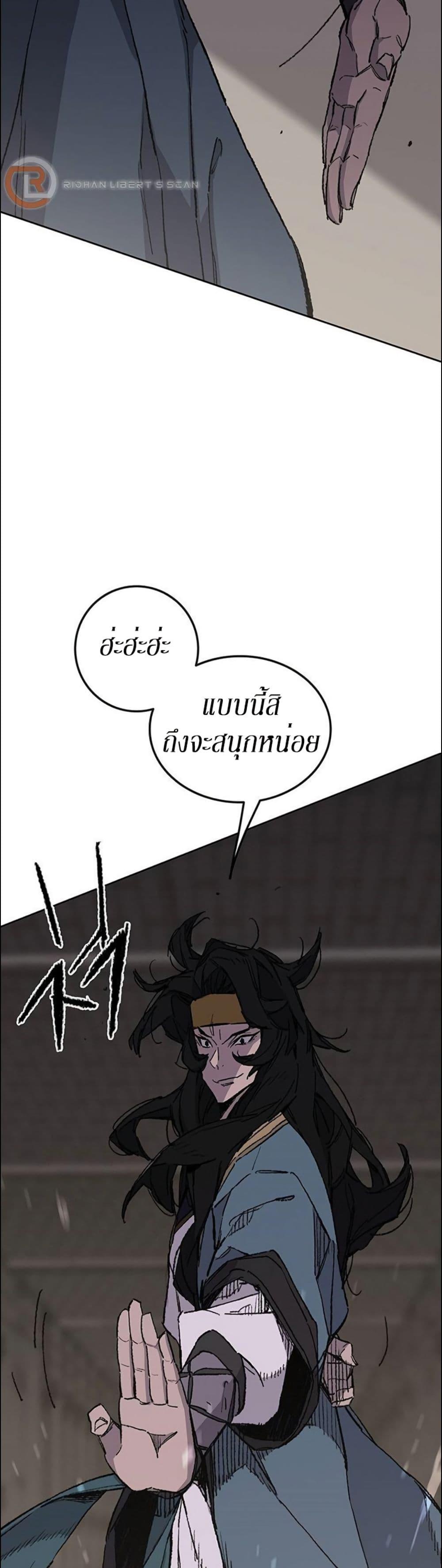 The Undefeatable Swordsman Chap 116 - Next Chap 117