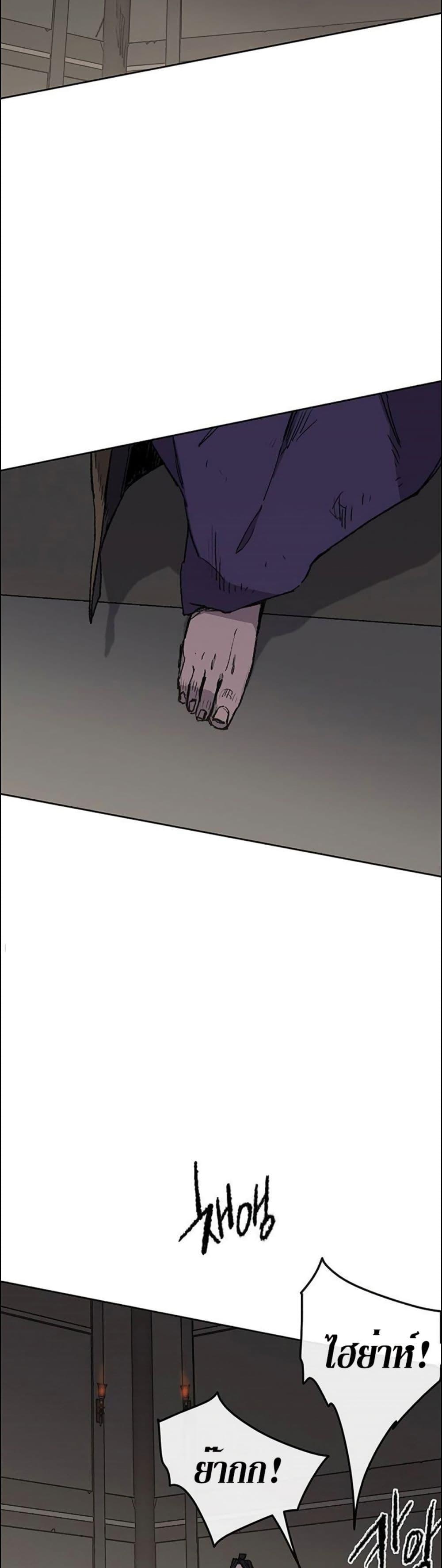 The Undefeatable Swordsman Chap 116 - Next Chap 117