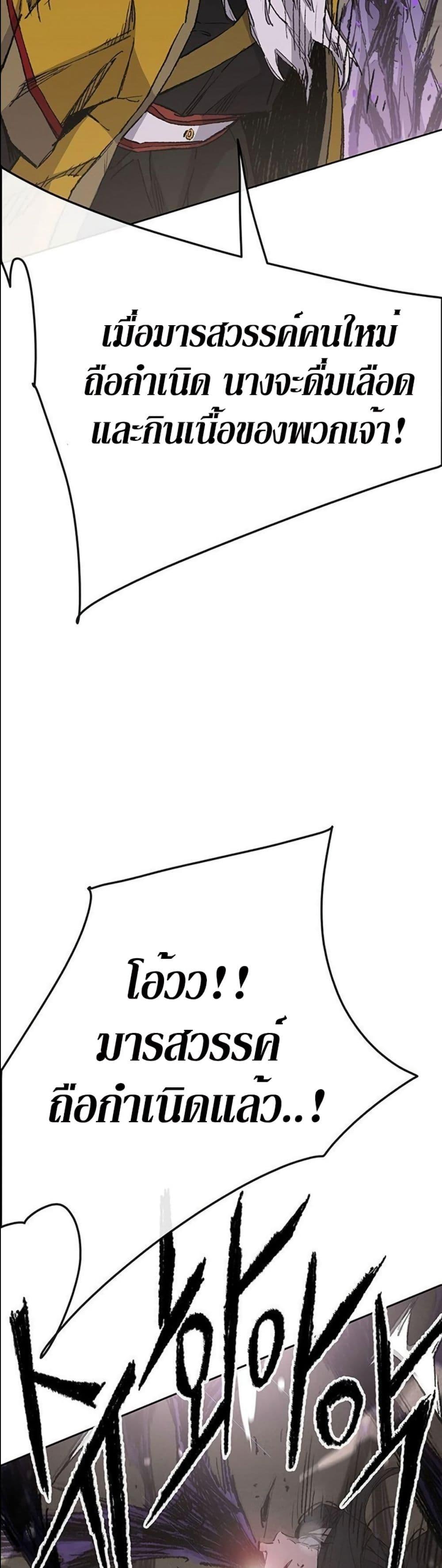 The Undefeatable Swordsman Chap 116 - Next Chap 117