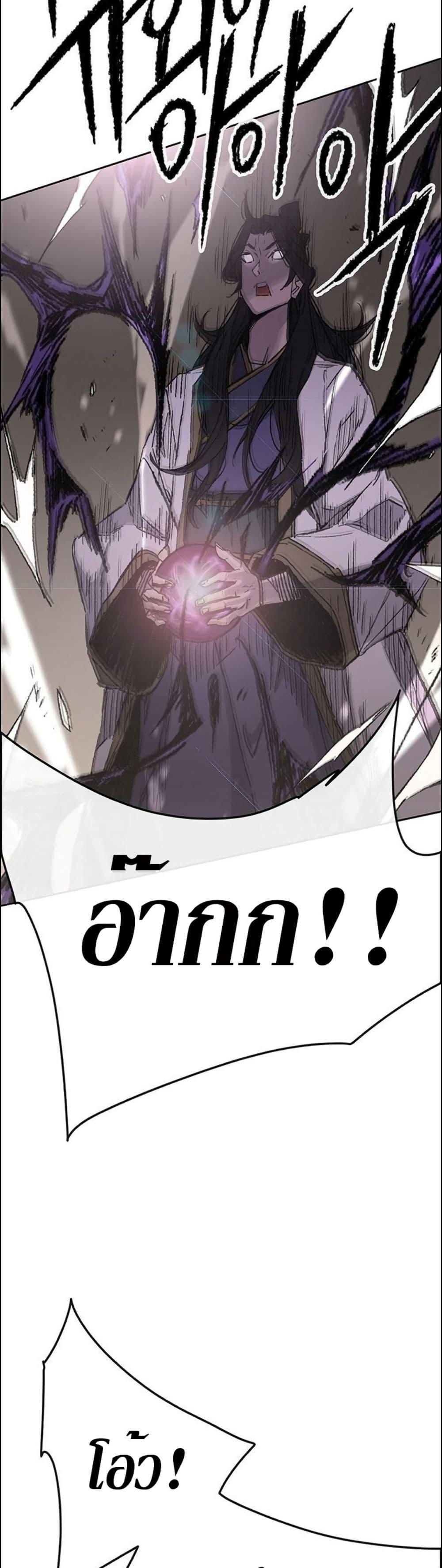 The Undefeatable Swordsman Chap 116 - Next Chap 117