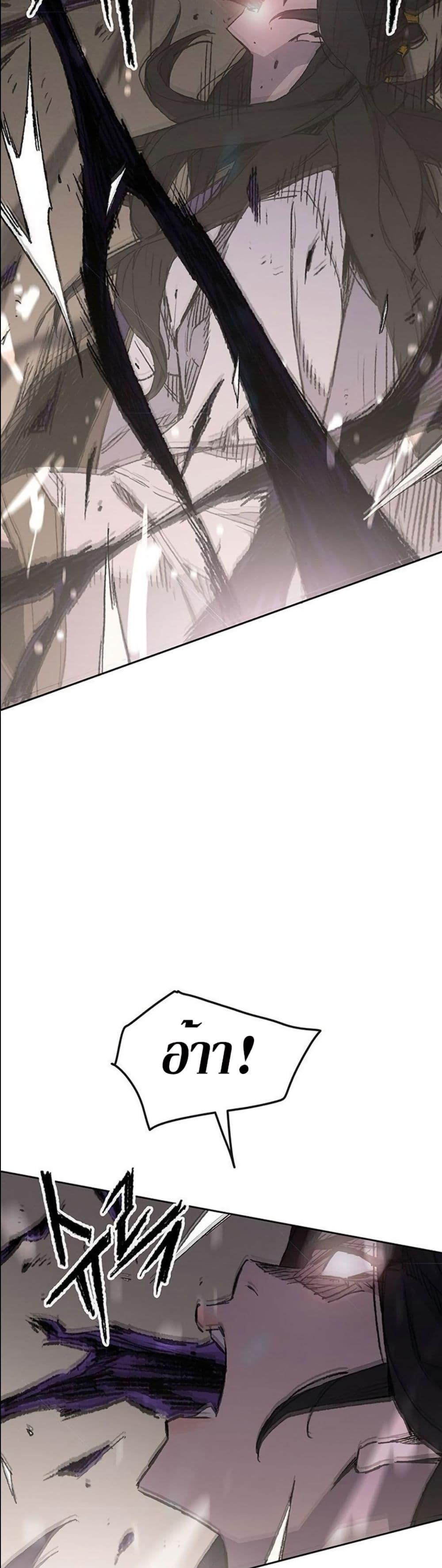 The Undefeatable Swordsman Chap 116 - Next Chap 117