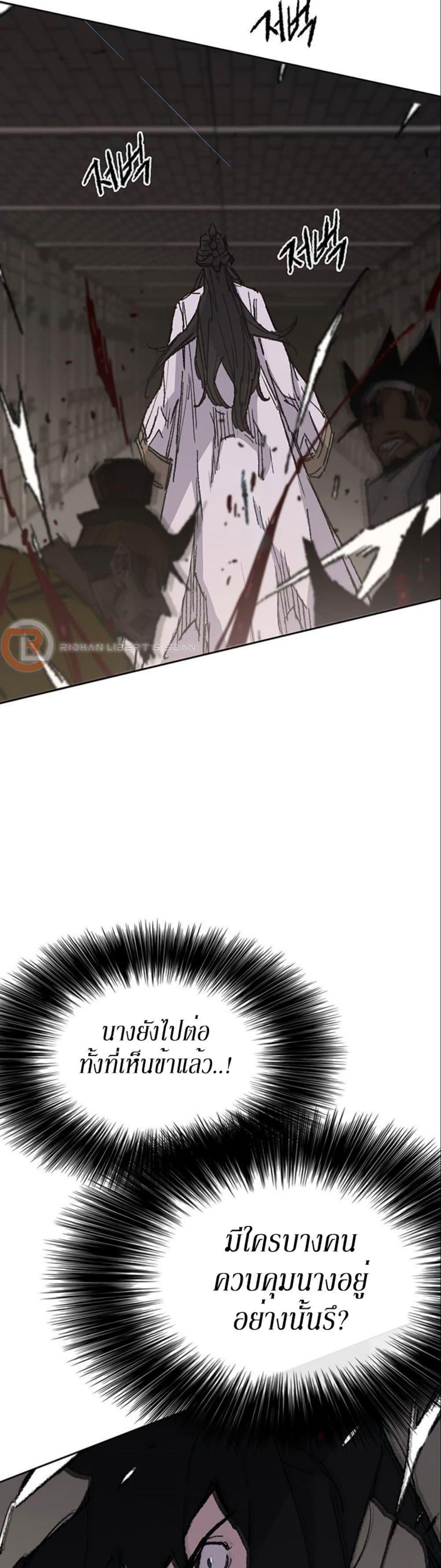 The Undefeatable Swordsman Chap 116 - Next Chap 117