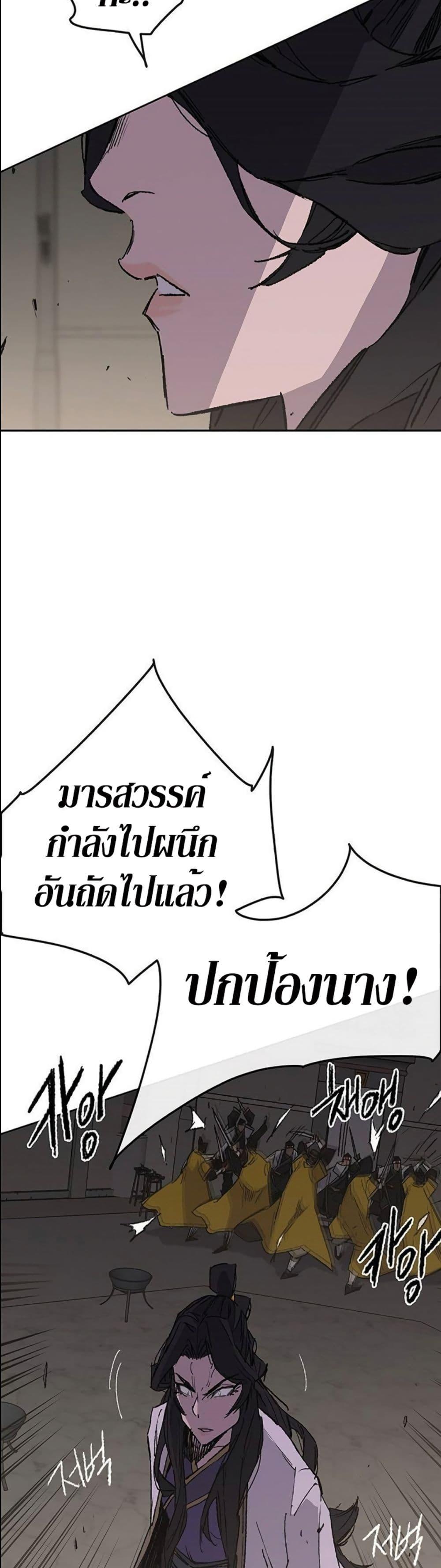 The Undefeatable Swordsman Chap 116 - Next Chap 117