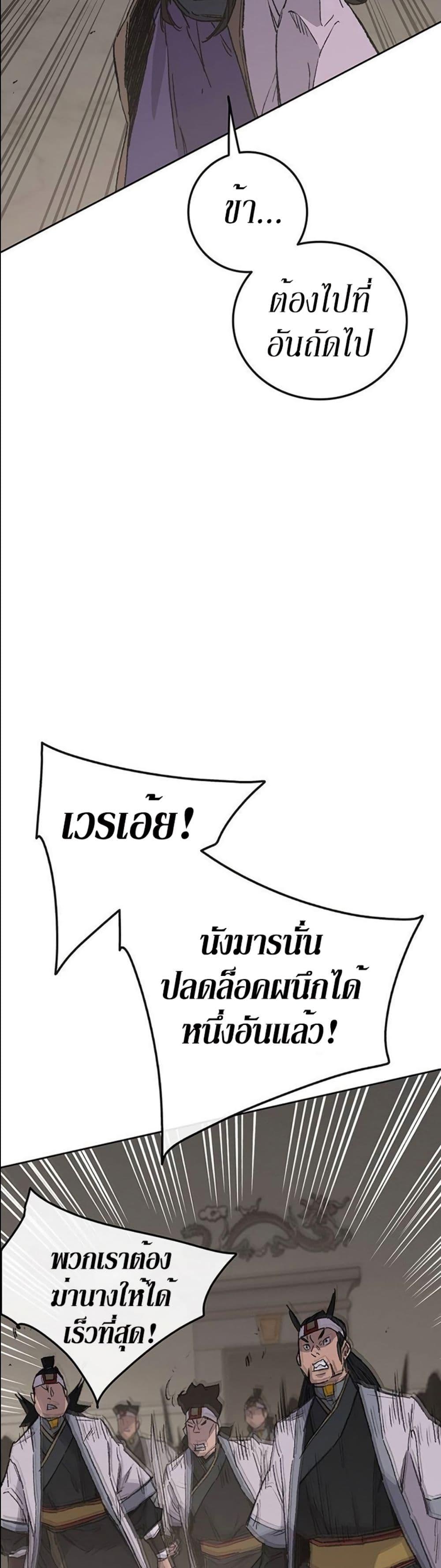 The Undefeatable Swordsman Chap 116 - Next Chap 117