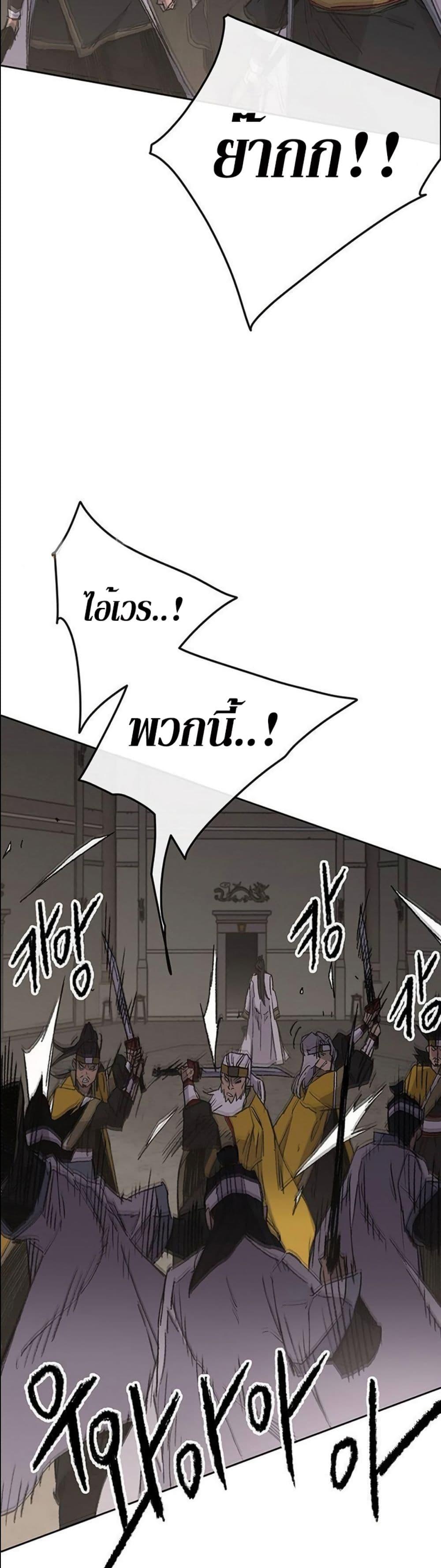 The Undefeatable Swordsman Chap 116 - Next Chap 117