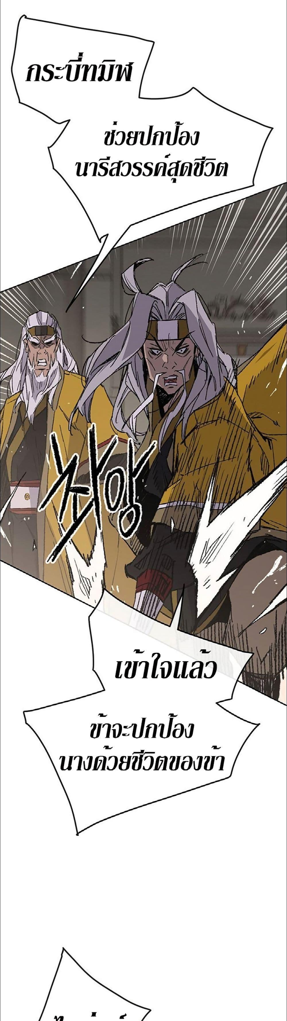 The Undefeatable Swordsman Chap 116 - Next Chap 117
