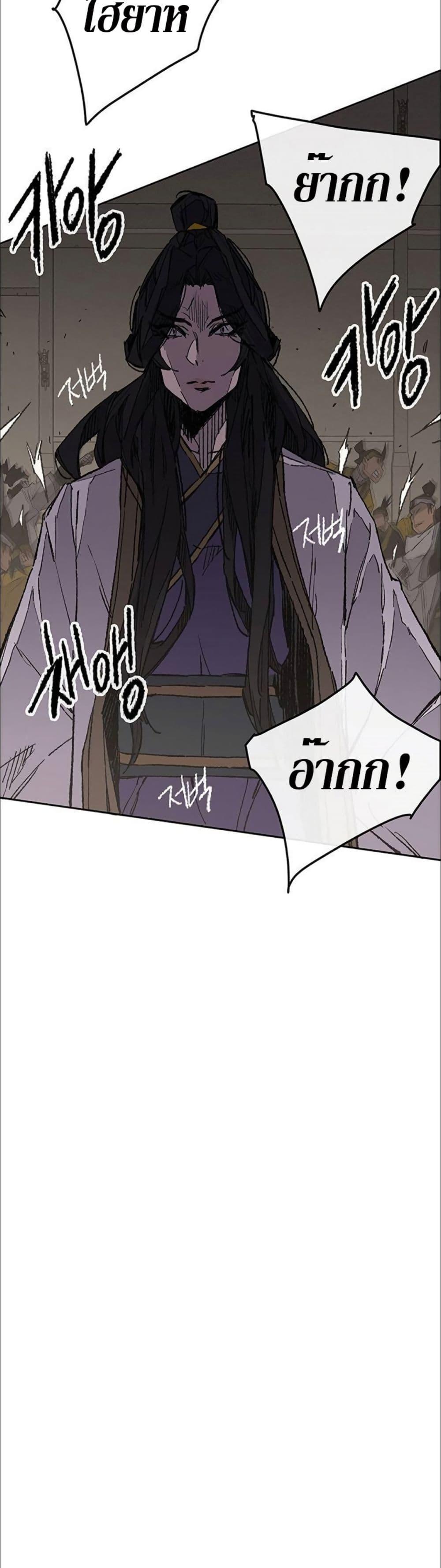 The Undefeatable Swordsman Chap 116 - Next Chap 117