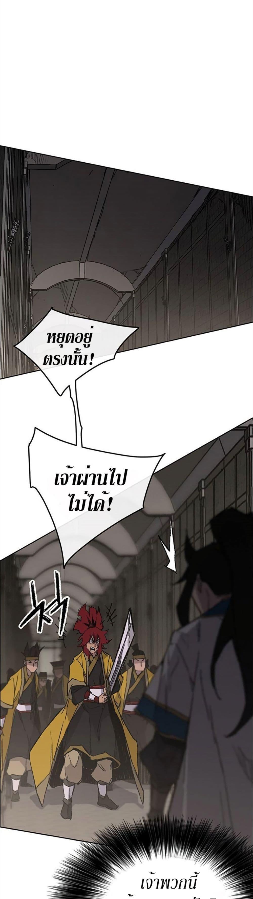 The Undefeatable Swordsman Chap 116 - Next Chap 117