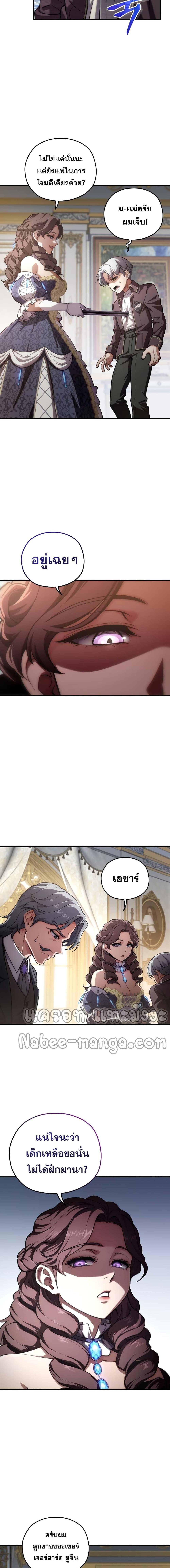 Damn Reincarnation Chap 5 - Next Chap 6