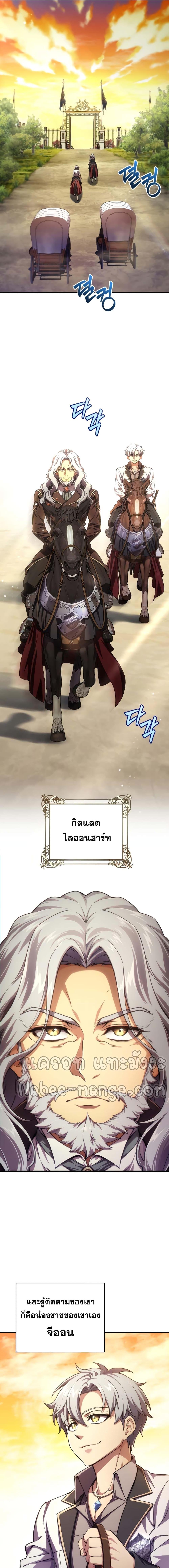 Damn Reincarnation Chap 5 - Next Chap 6