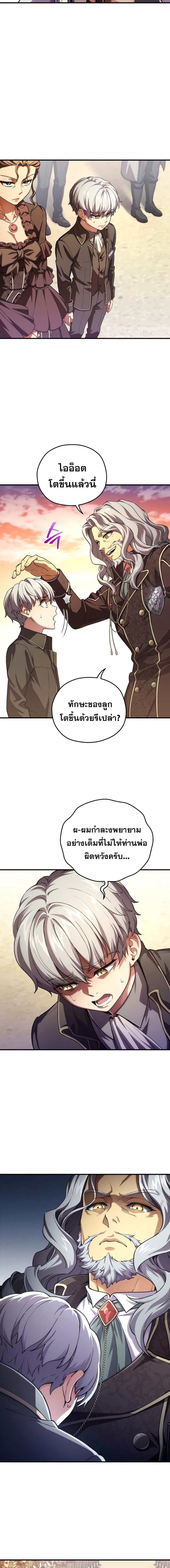 Damn Reincarnation Chap 5 - Next Chap 6