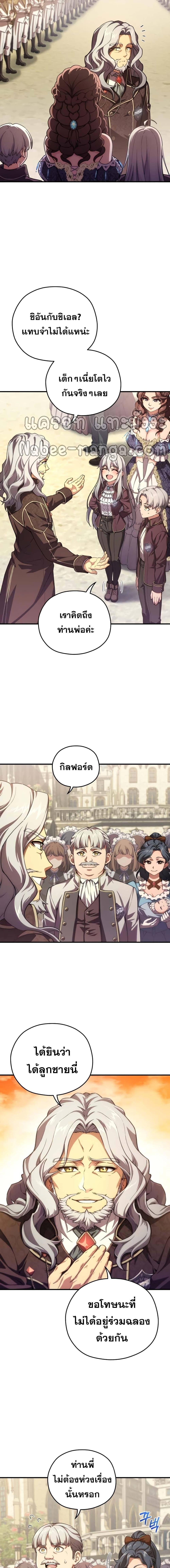 Damn Reincarnation Chap 5 - Next Chap 6