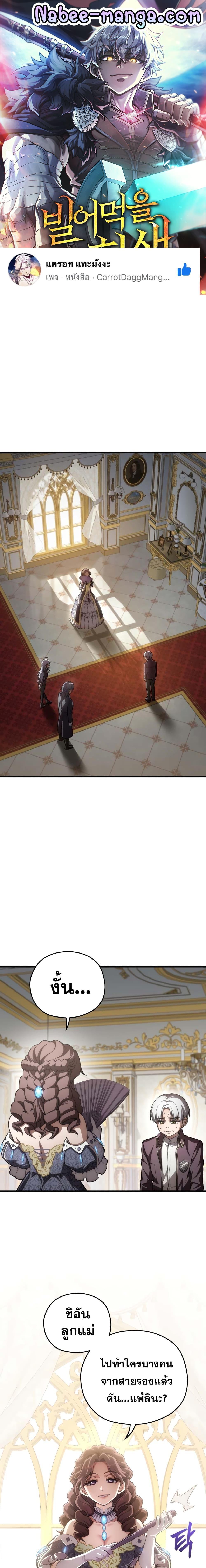 Damn Reincarnation Chap 5 - Next Chap 6