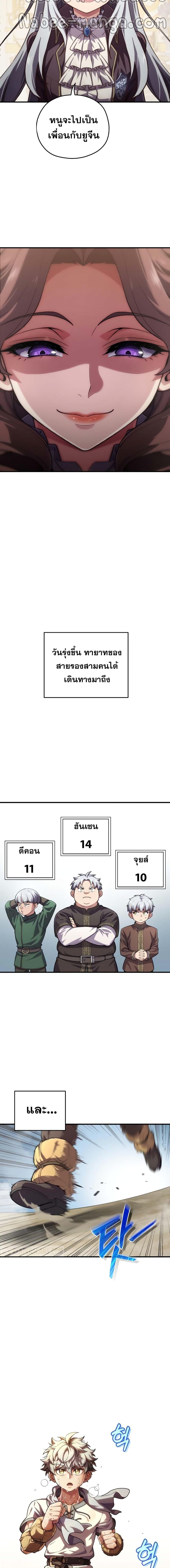 Damn Reincarnation Chap 5 - Next Chap 6