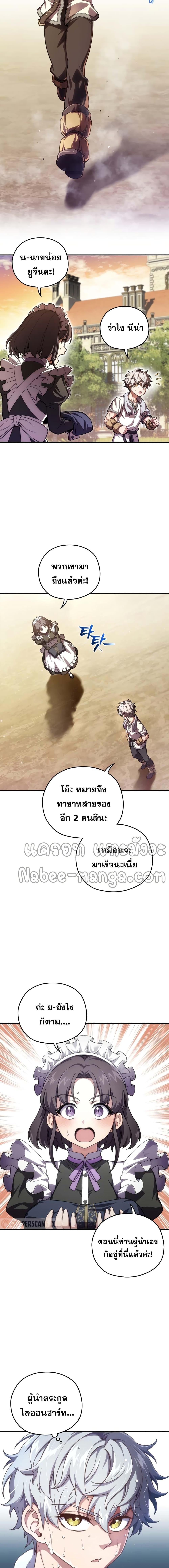 Damn Reincarnation Chap 5 - Next Chap 6