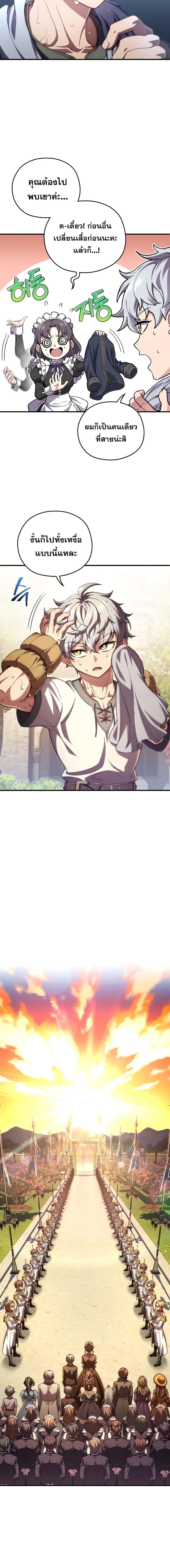 Damn Reincarnation Chap 5 - Next Chap 6