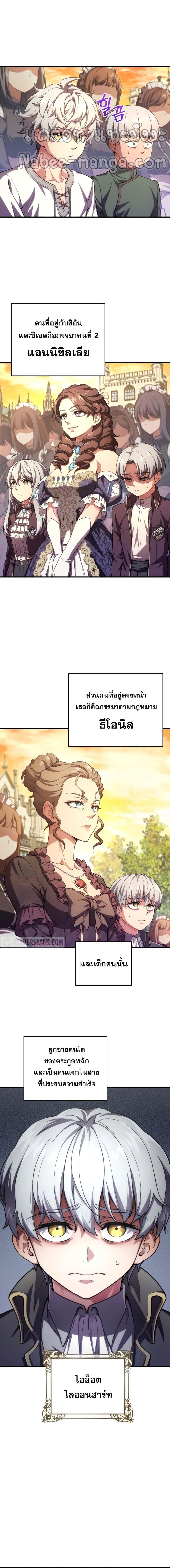 Damn Reincarnation Chap 5 - Next Chap 6