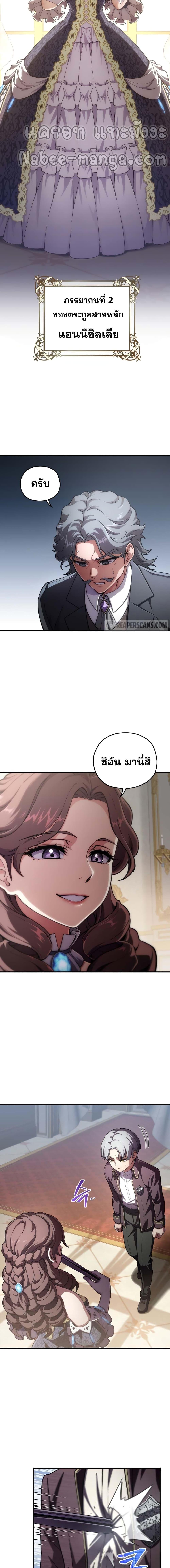 Damn Reincarnation Chap 5 - Next Chap 6