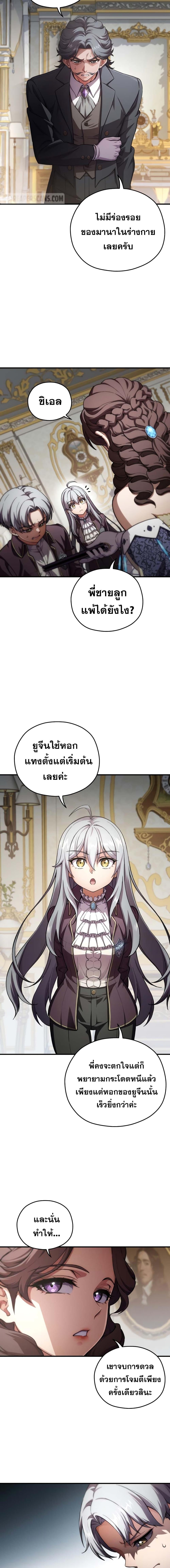 Damn Reincarnation Chap 5 - Next Chap 6