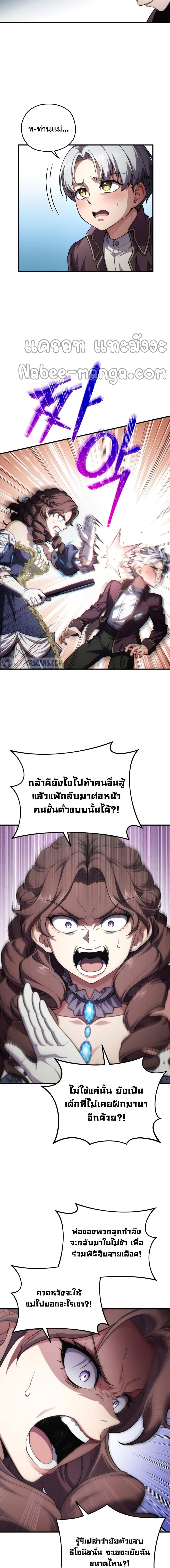 Damn Reincarnation Chap 5 - Next Chap 6