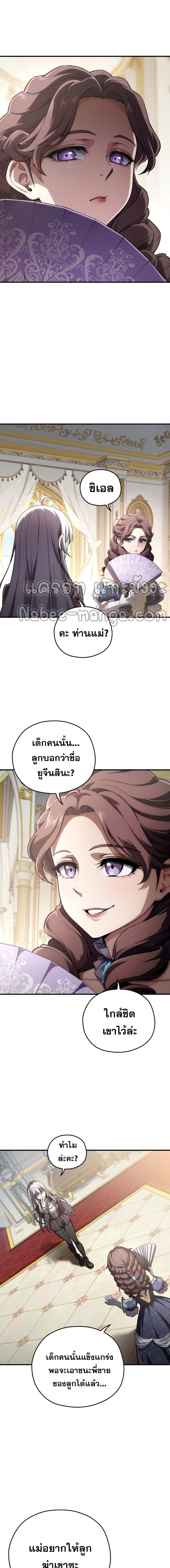 Damn Reincarnation Chap 5 - Next Chap 6