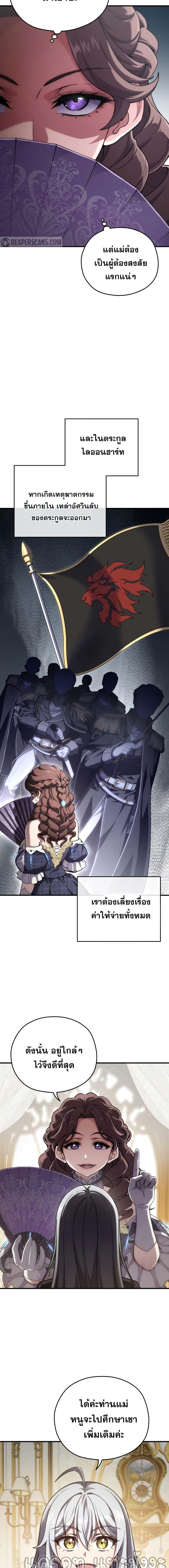 Damn Reincarnation Chap 5 - Next Chap 6