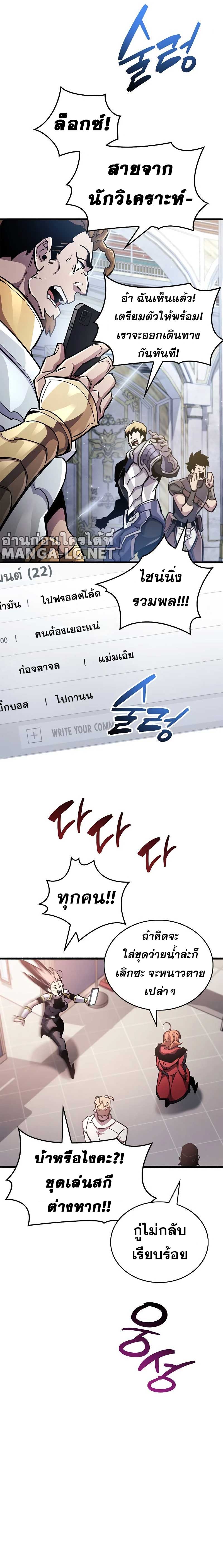 The Player Hides His Past Chap 40 - Next Chap 41