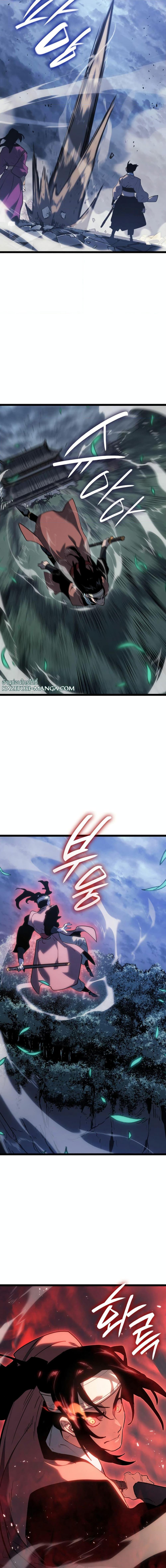 Reaper of the Drifting Moon Chap 75 - Next Chap 76