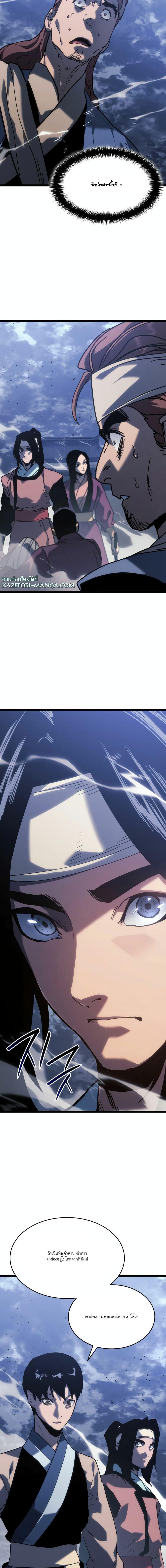 Reaper of the Drifting Moon Chap 75 - Next Chap 76