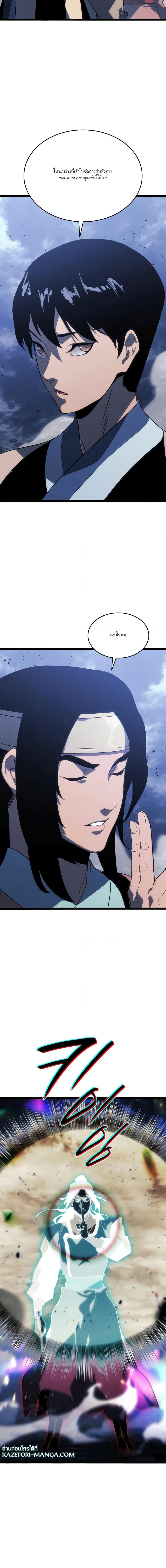 Reaper of the Drifting Moon Chap 75 - Next Chap 76