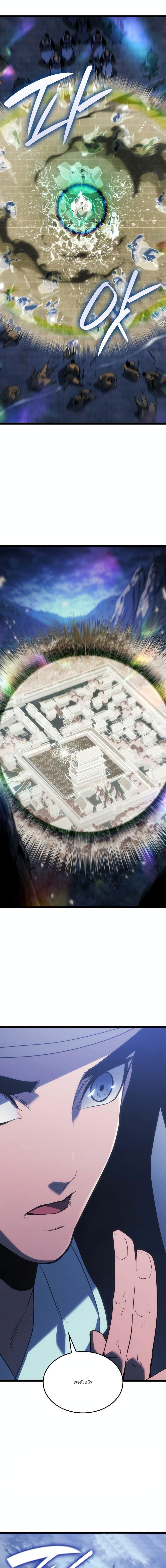 Reaper of the Drifting Moon Chap 75 - Next Chap 76