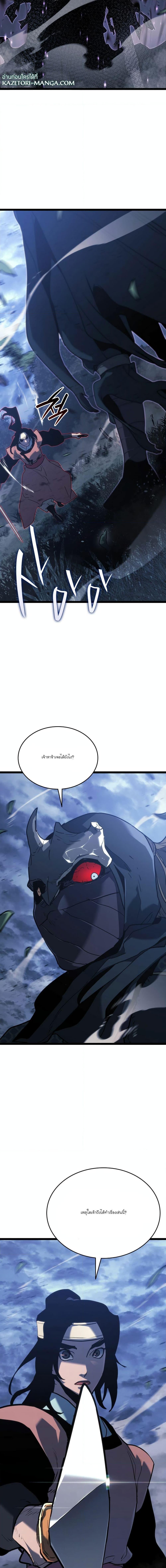 Reaper of the Drifting Moon Chap 75 - Next Chap 76