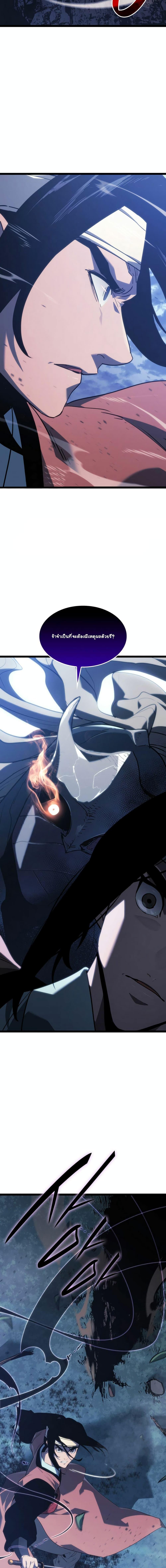 Reaper of the Drifting Moon Chap 75 - Next Chap 76