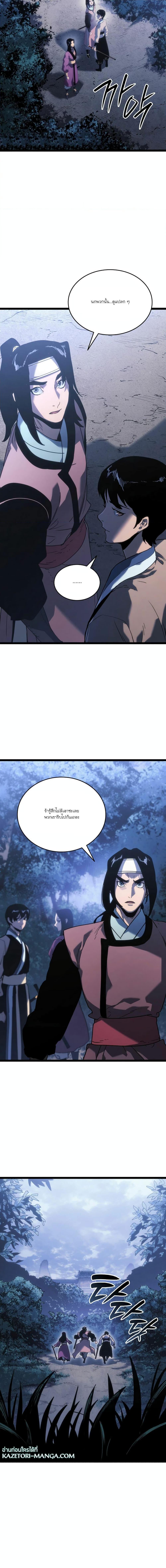 Reaper of the Drifting Moon Chap 75 - Next Chap 76