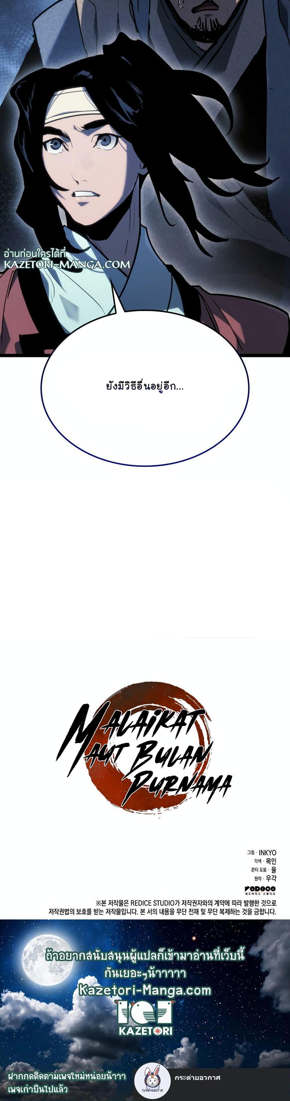 Reaper of the Drifting Moon Chap 75 - Next Chap 76