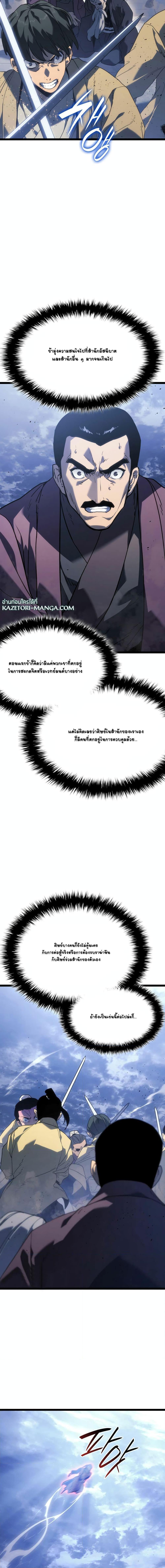 Reaper of the Drifting Moon Chap 75 - Next Chap 76