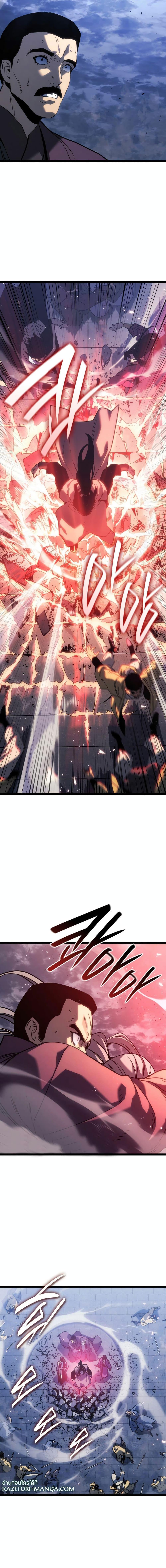 Reaper of the Drifting Moon Chap 75 - Next Chap 76