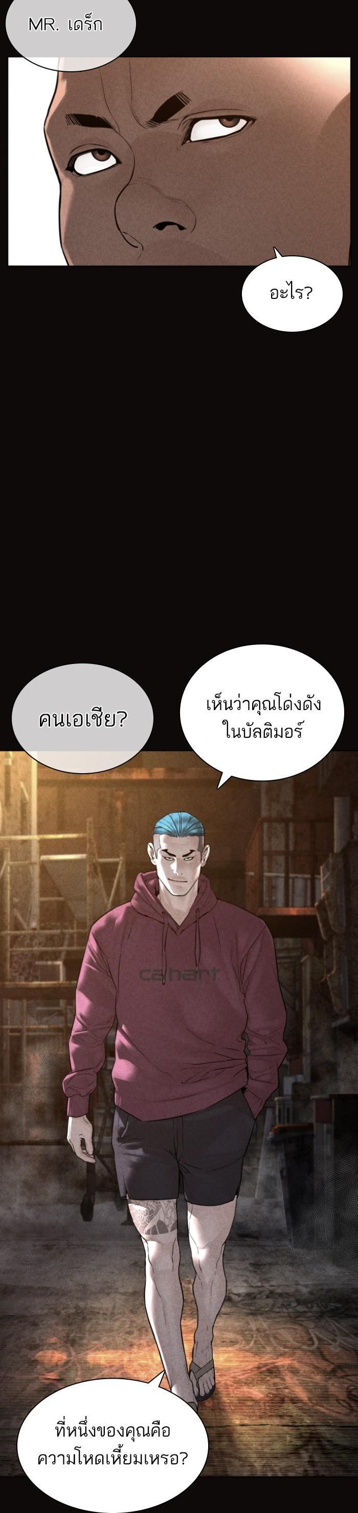 How to Fight นักสู้ทูปเบอร์ Chap 127 - Next Chap 128