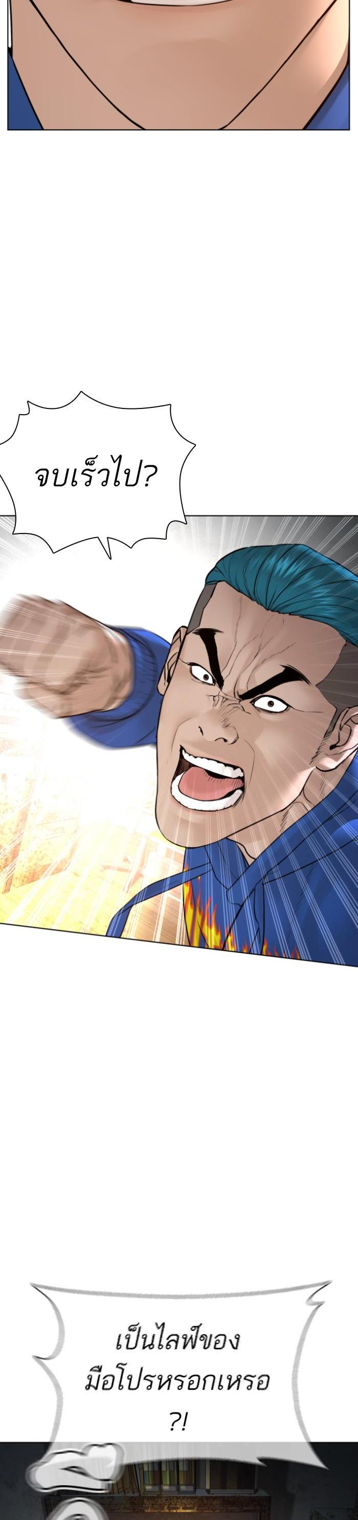 How to Fight นักสู้ทูปเบอร์ Chap 127 - Next Chap 128