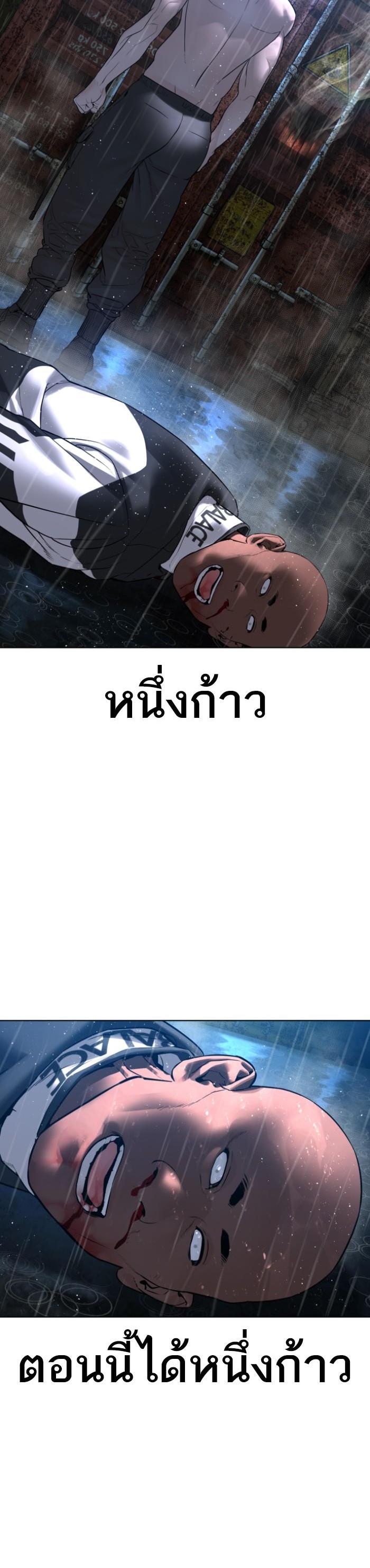 How to Fight นักสู้ทูปเบอร์ Chap 127 - Next Chap 128