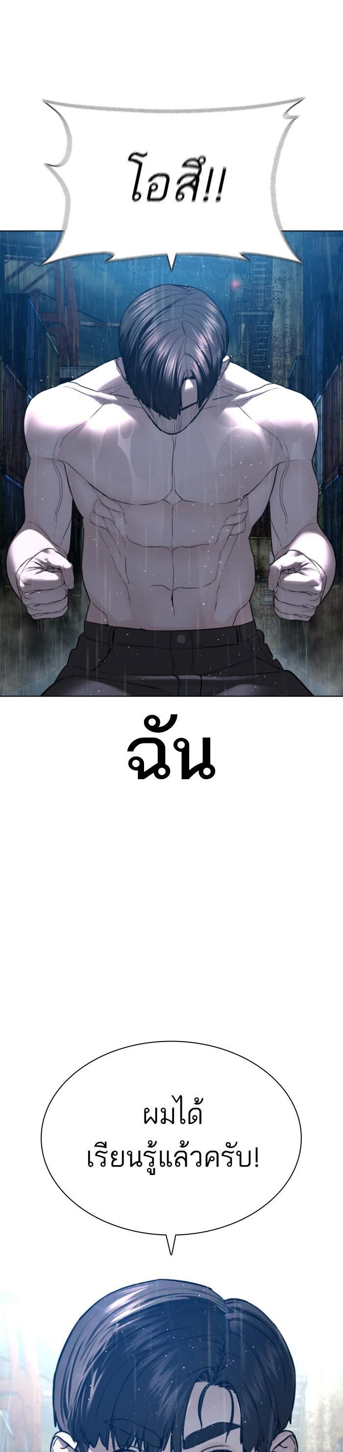 How to Fight นักสู้ทูปเบอร์ Chap 127 - Next Chap 128