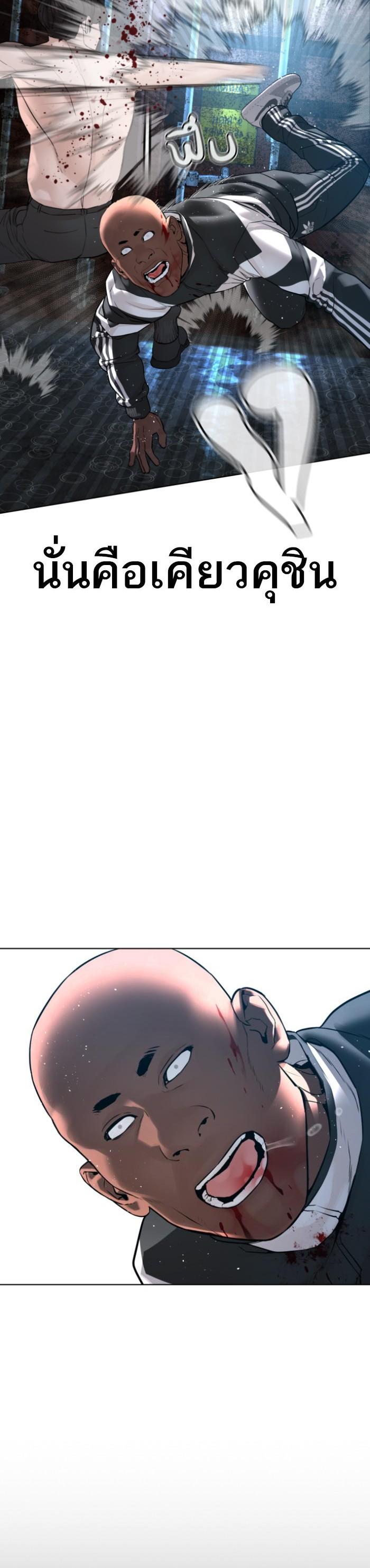 How to Fight นักสู้ทูปเบอร์ Chap 127 - Next Chap 128