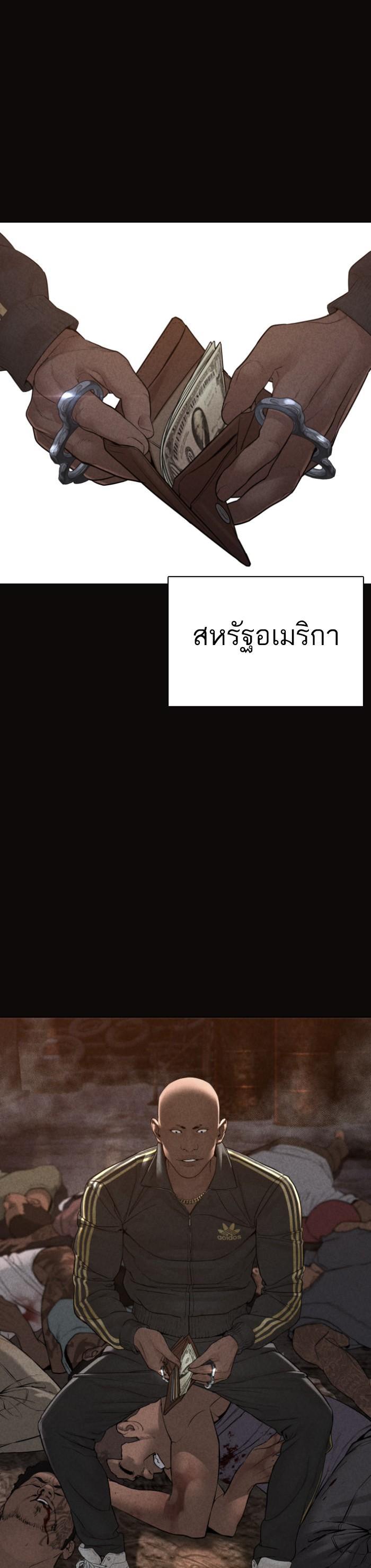 How to Fight นักสู้ทูปเบอร์ Chap 127 - Next Chap 128