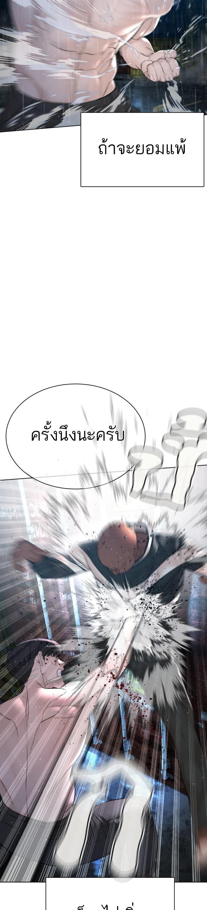 How to Fight นักสู้ทูปเบอร์ Chap 127 - Next Chap 128