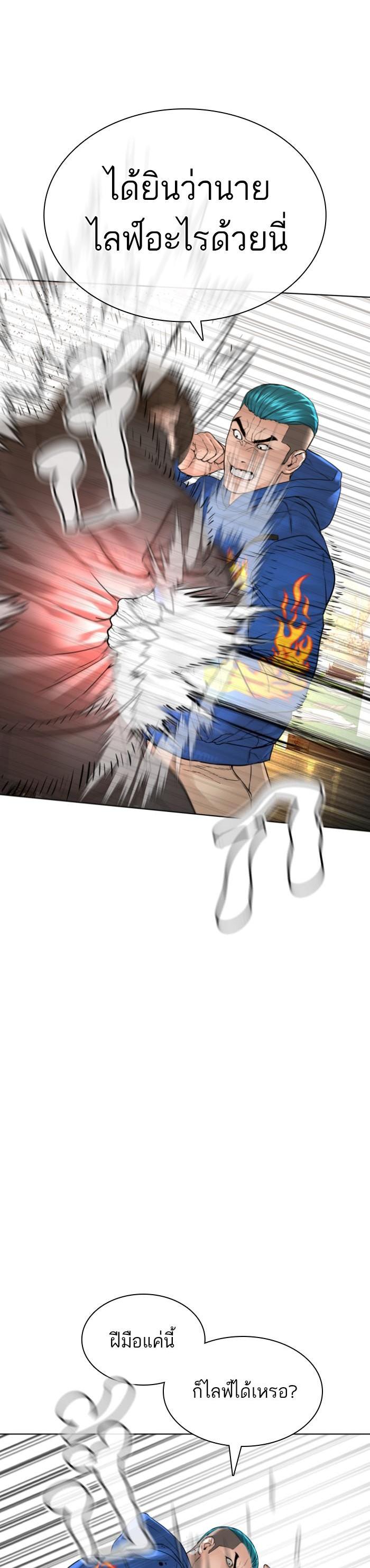 How to Fight นักสู้ทูปเบอร์ Chap 127 - Next Chap 128