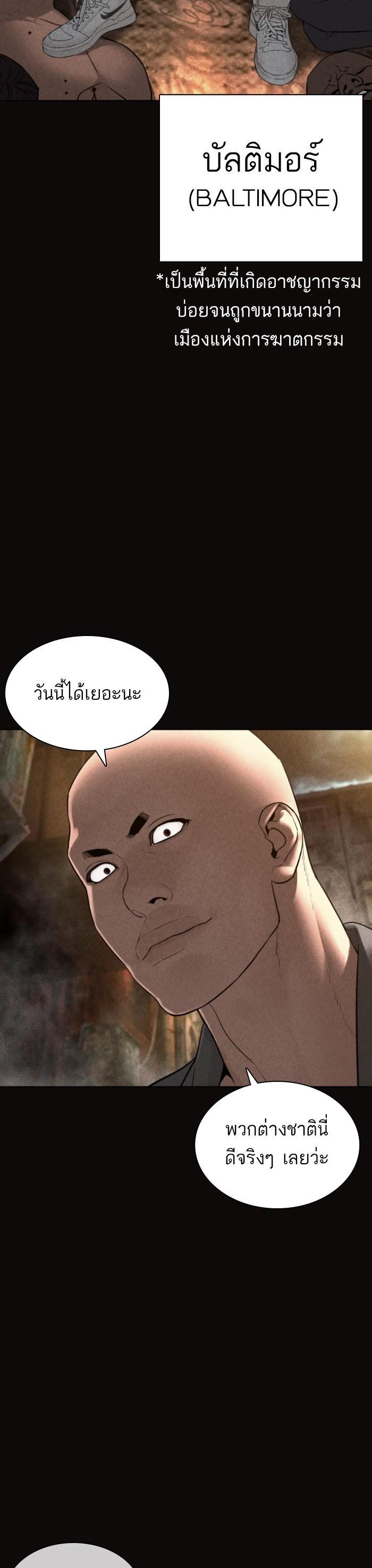 How to Fight นักสู้ทูปเบอร์ Chap 127 - Next Chap 128