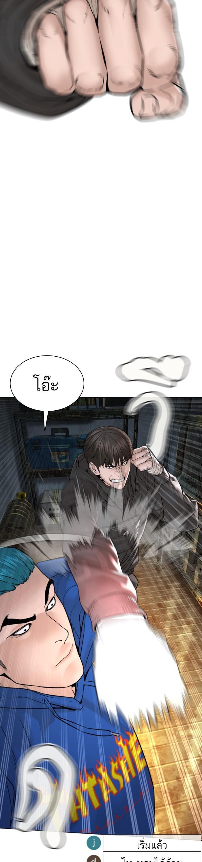 How to Fight นักสู้ทูปเบอร์ Chap 127 - Next Chap 128