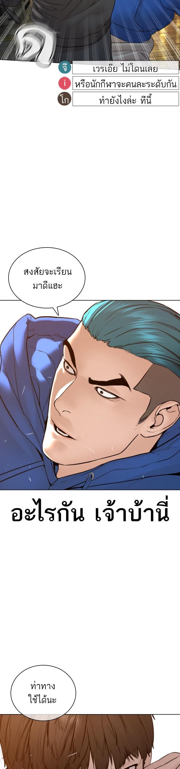 How to Fight นักสู้ทูปเบอร์ Chap 127 - Next Chap 128